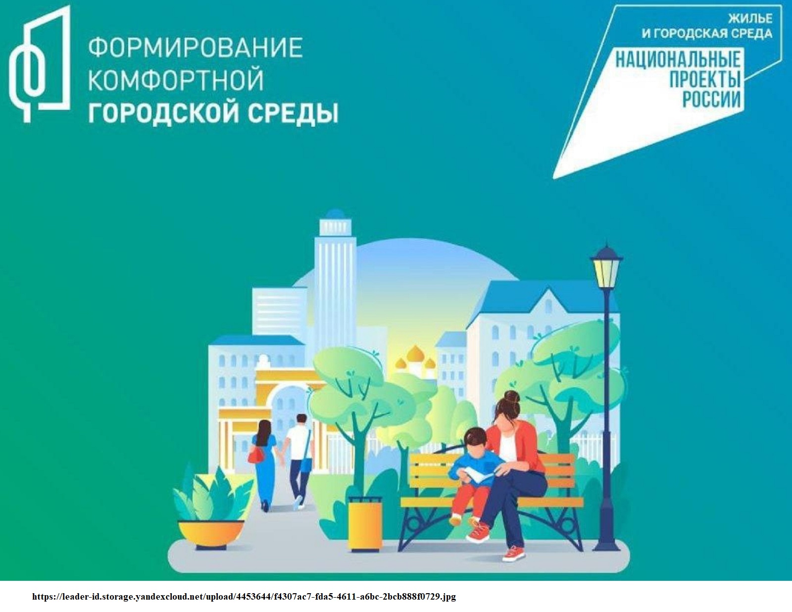  За ВОЛОНТЕРАМИ БЛАГОУСТРОЙСТВА - будущее городской среды!.