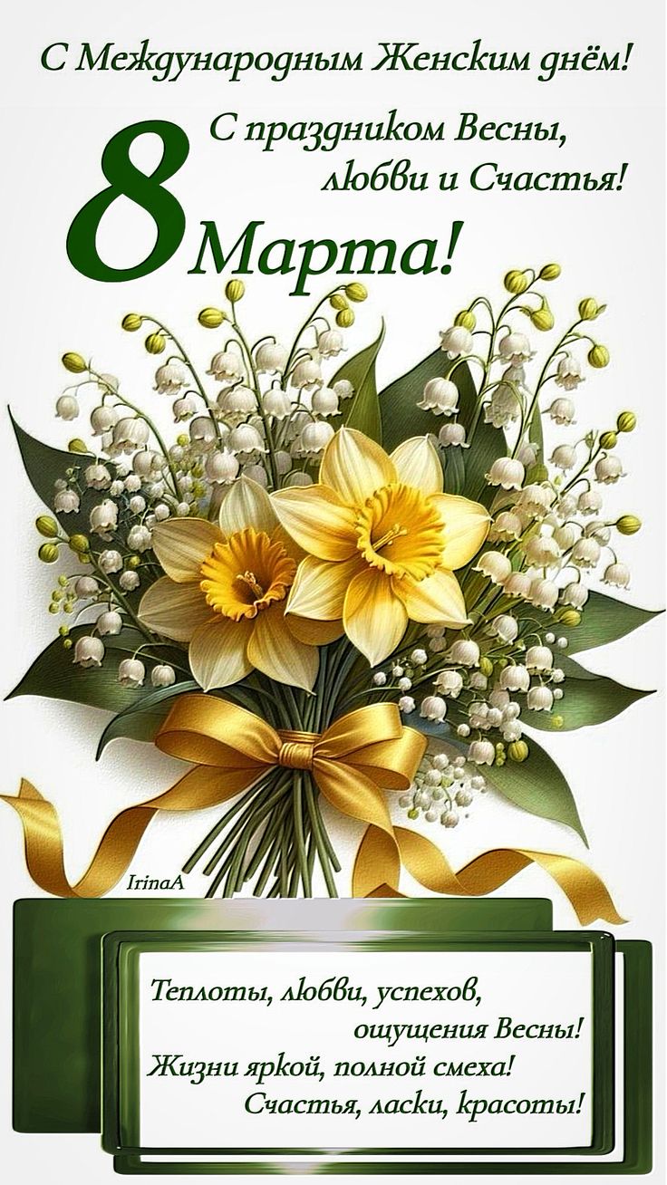 Дорогие и очаровательные женщины, девушки посёлка Силикатный!.