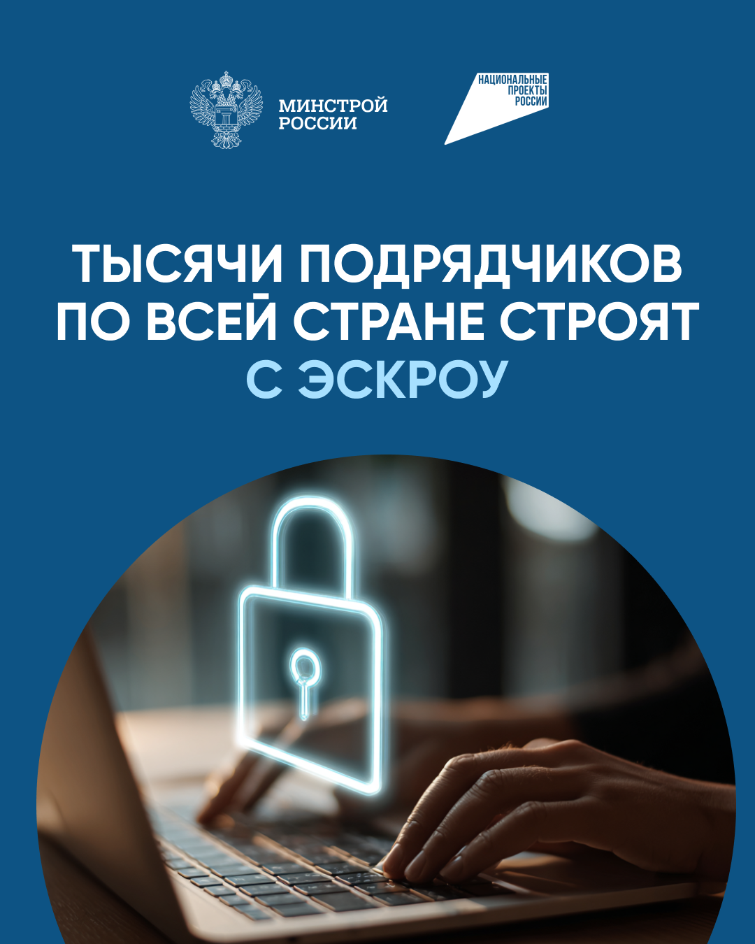 экскроу счет.